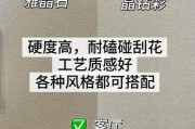 艺术涂料怎么打理_艺术涂料日常清洁方法