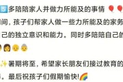 假期生活班级群文案怎么写_如何提升家长参与度