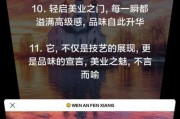 艺术气息文案怎么写_如何提升品牌高级感