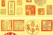 古代历史印记有哪些_古代印记如何分类