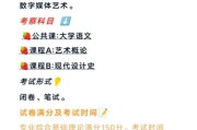 艺术省统考考什么_如何高效备考