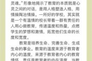 学生体验教师生活有什么好处_如何写文案
