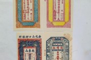 历史票证图片大全_老票证收藏价值如何