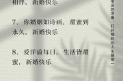 祝新婚文案怎么写_婚礼祝福文案有哪些高级句子