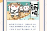 历史动画大全集有哪些_历史动画适合孩子看吗