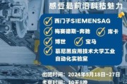 德国自动化高科技产品有哪些_德国工业4.0设备怎么选