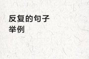 反反复复生活文案怎么写_如何写出打动人心的反复文案