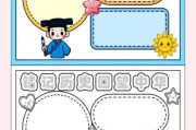 历史手抄报版面设计图大全_如何排版更出彩