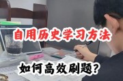 历史考试视频大全_如何高效利用