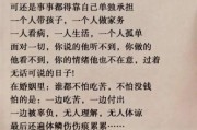 只有生活没有爱情怎么办_如何一个人也能把日子过成诗