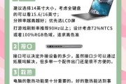 笔记本电脑怎么选配置_手机电池续航差怎么办