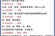 历史故事图解大全_如何快速读懂典故