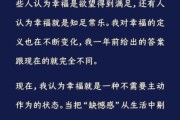 普普通通生活怎么过_如何找到幸福感