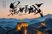 长城艺术文案怎么写_长城艺术文案有哪些经典案例