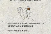 心情烦躁怎么办_如何缓解生活焦虑
