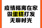 疫情在家怎么打发时间_疫情居家无聊怎么办