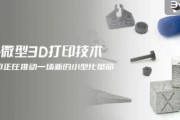 3D打印算科技产品吗_3D打印技术原理