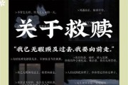 救赎艺术文案怎么写_救赎主题文案范例