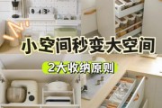 小户型收纳技巧有哪些_如何打造高颜值生活家居