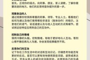 如何提升社交能力_怎样在职场建立人脉