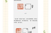 篆刻入门步骤_篆刻刀法有哪些