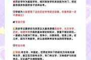 历史考研教材大全_如何选书不踩坑