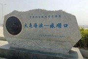 旅顺历史名字有哪些_旅顺旧称由来是什么