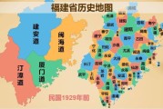 福建历史大全_福建有哪些朝代