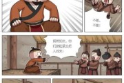 历史漫画大全_有哪些值得收藏