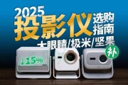 极米投影仪怎么选_极米H系列和Z系列区别