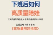 成年人如何平衡工作与家庭_下班后怎么高效陪娃