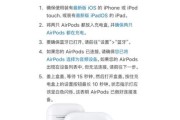如何重置AirPods_为什么AirPods无法连接