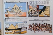 历史探险漫画大全_有哪些经典作品