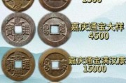 清朝铜钱大全_价格表