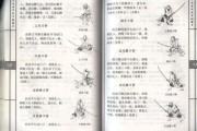 古代刀法名称有哪些_如何练传统刀法