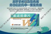 成都赛拉诺医疗科技产品怎么样_价格贵吗