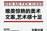 艺术传播文案怎么写_艺术营销文案范例