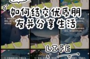 如何在小红书分享生活_小红书生活分享技巧