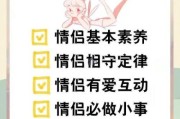 和恋人生活怎么过_情侣同居日常怎么相处
