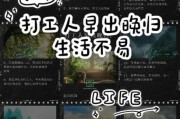 打工人如何平衡生活_生活打工人文案怎么写