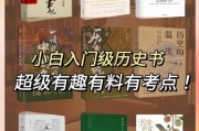 历史奇书大全有哪些_如何阅读历史奇书