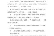 历史前言大全_如何写好历史前言