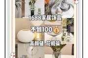 软饰艺术是什么_如何挑选软装饰品