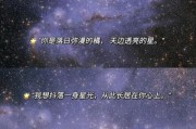 星辰文案怎么写_生活类文章如何选题