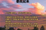 生活艰难怎么办_如何走出困境