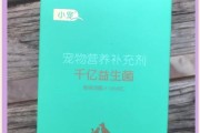 南京益宠爱生物科技怎么样_宠物益生菌哪个牌子好