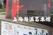 上海艺术展览怎么预约_上海艺术展览门票价格