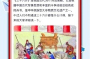古代兵法三十六计有哪些_如何活学活用