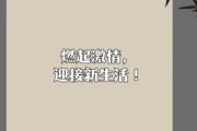 如何开启自己的生活_开启新生活的第一步