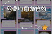 如何打造艺术气息_艺术文案怎么写
